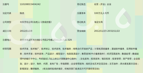 北京嘉讯广源科技_360百科