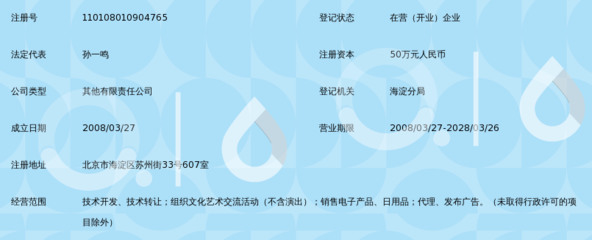 北京嘉讯华轩科技_360百科